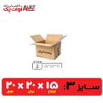 سفارش کارتن پست